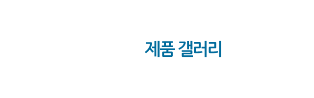 안전공업사갤러리